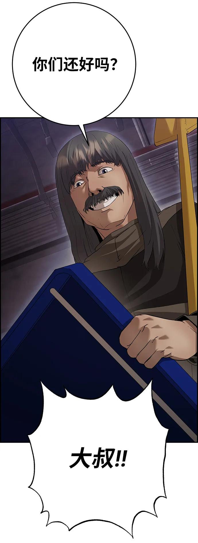 《藤壶》第37话 第17页