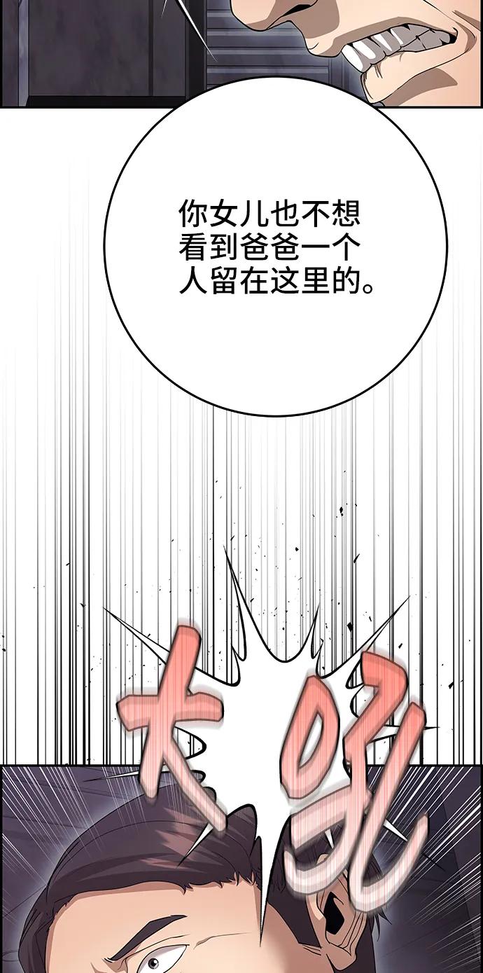 《藤壶》第37话 第54页