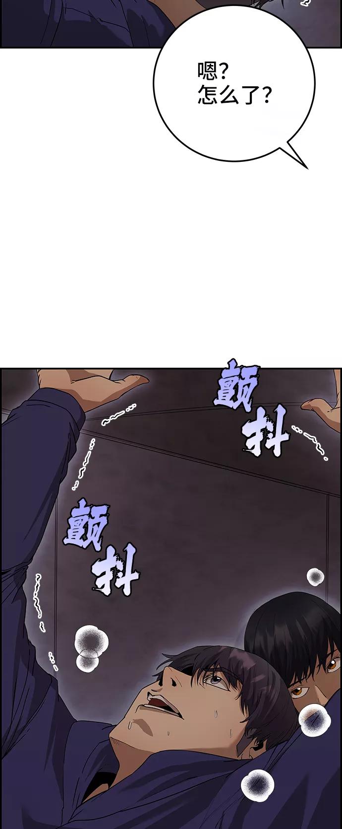 《藤壶》第37话 第9页