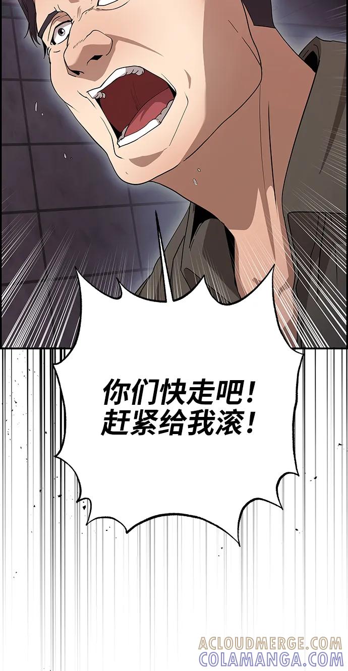 《藤壶》第37话 第55页