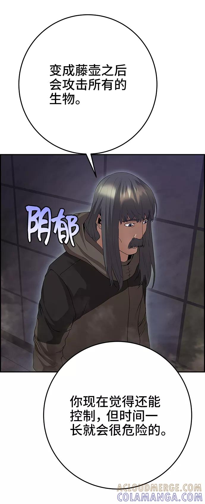 《藤壶》第37话 第49页