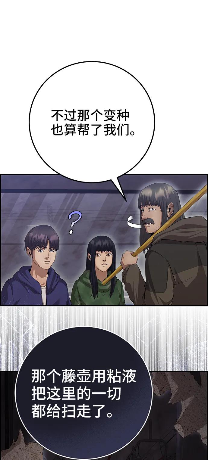 《藤壶》第37话 第20页