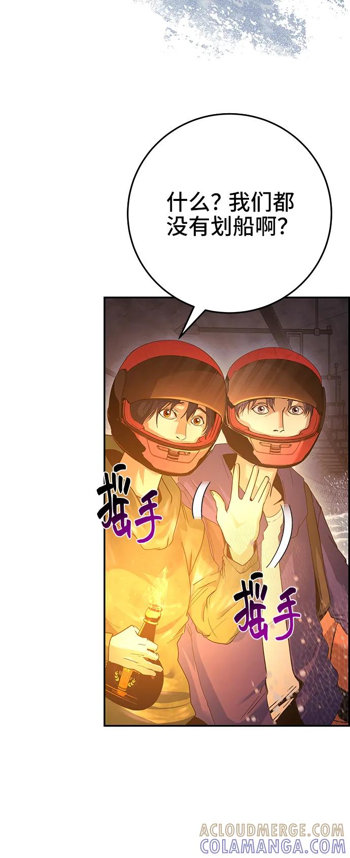 《藤壶》第38话 第25页