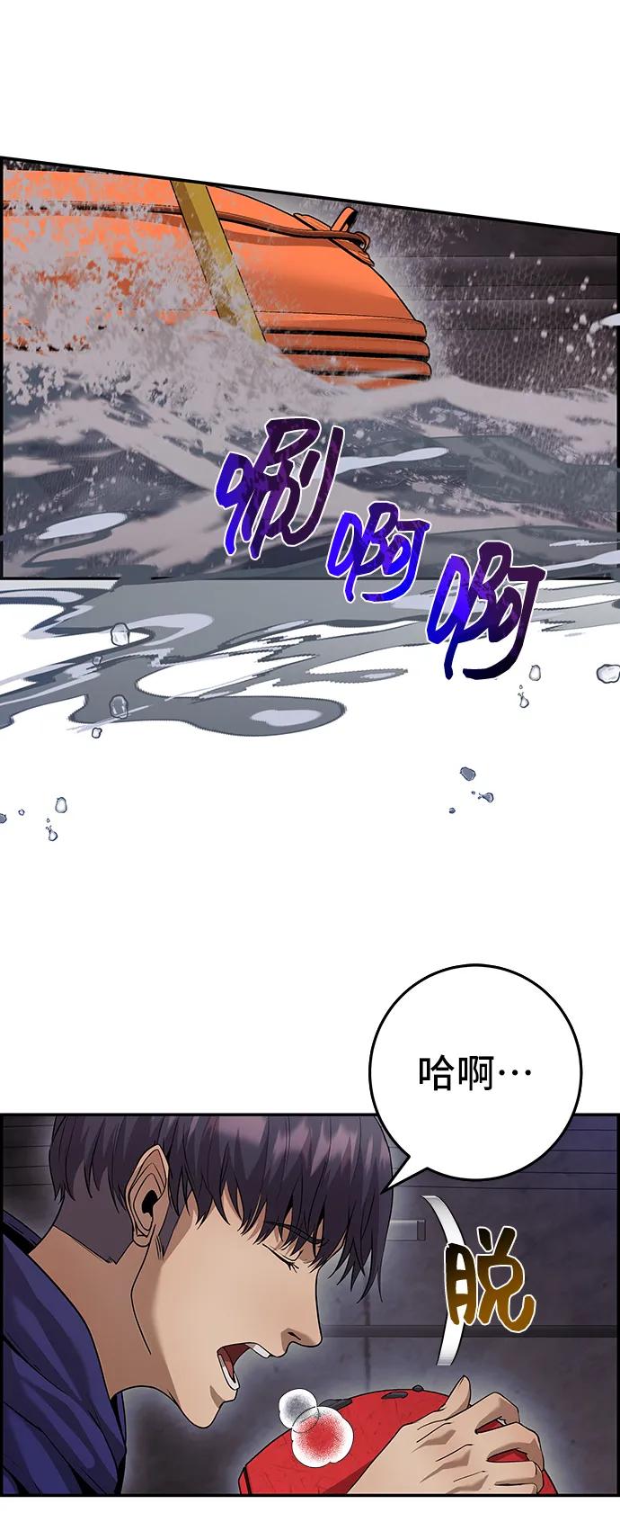 《藤壶》第38话 第33页