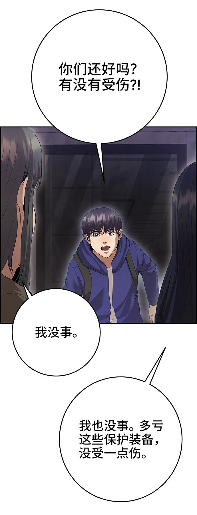 《藤壶》第38话 第41页