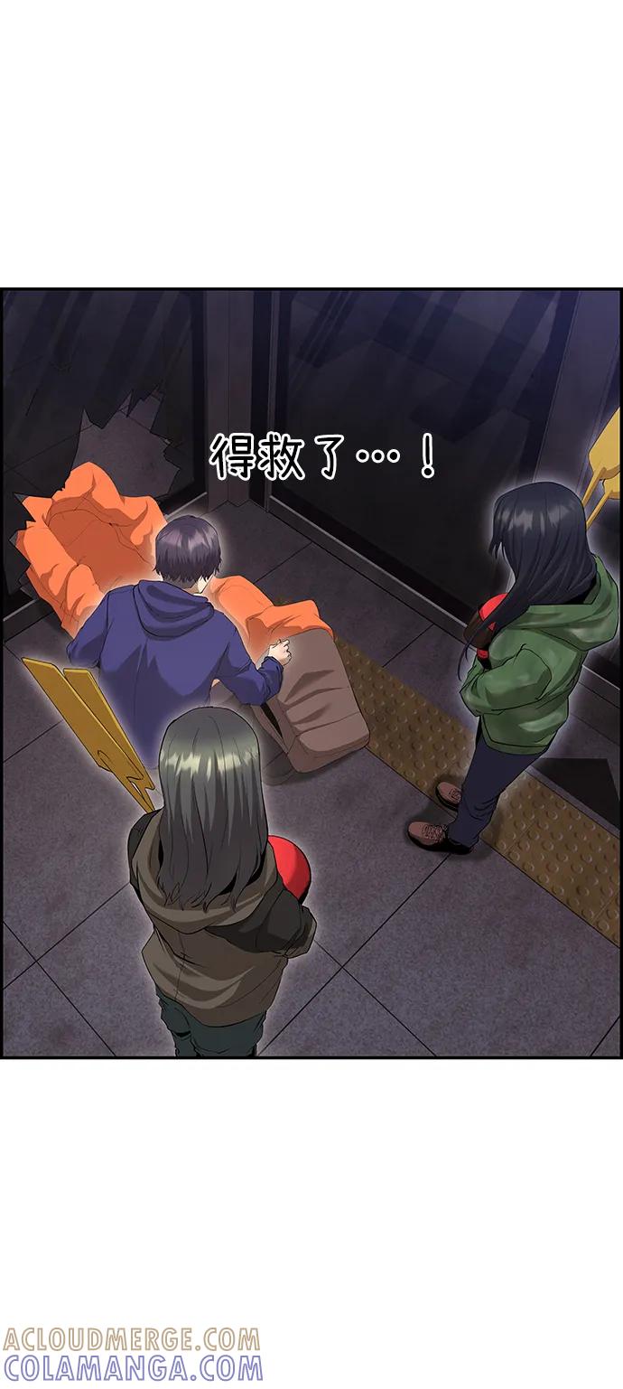 《藤壶》第38话 第40页