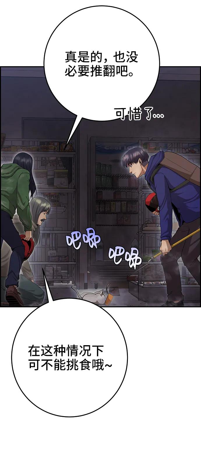 《藤壶》第38话 第57页