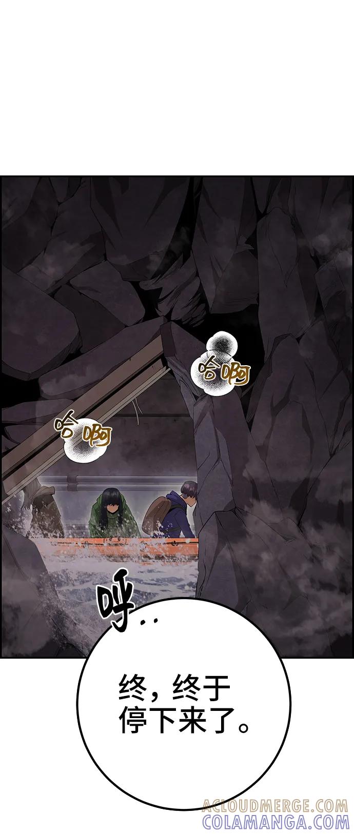 《藤壶》第38话 第34页