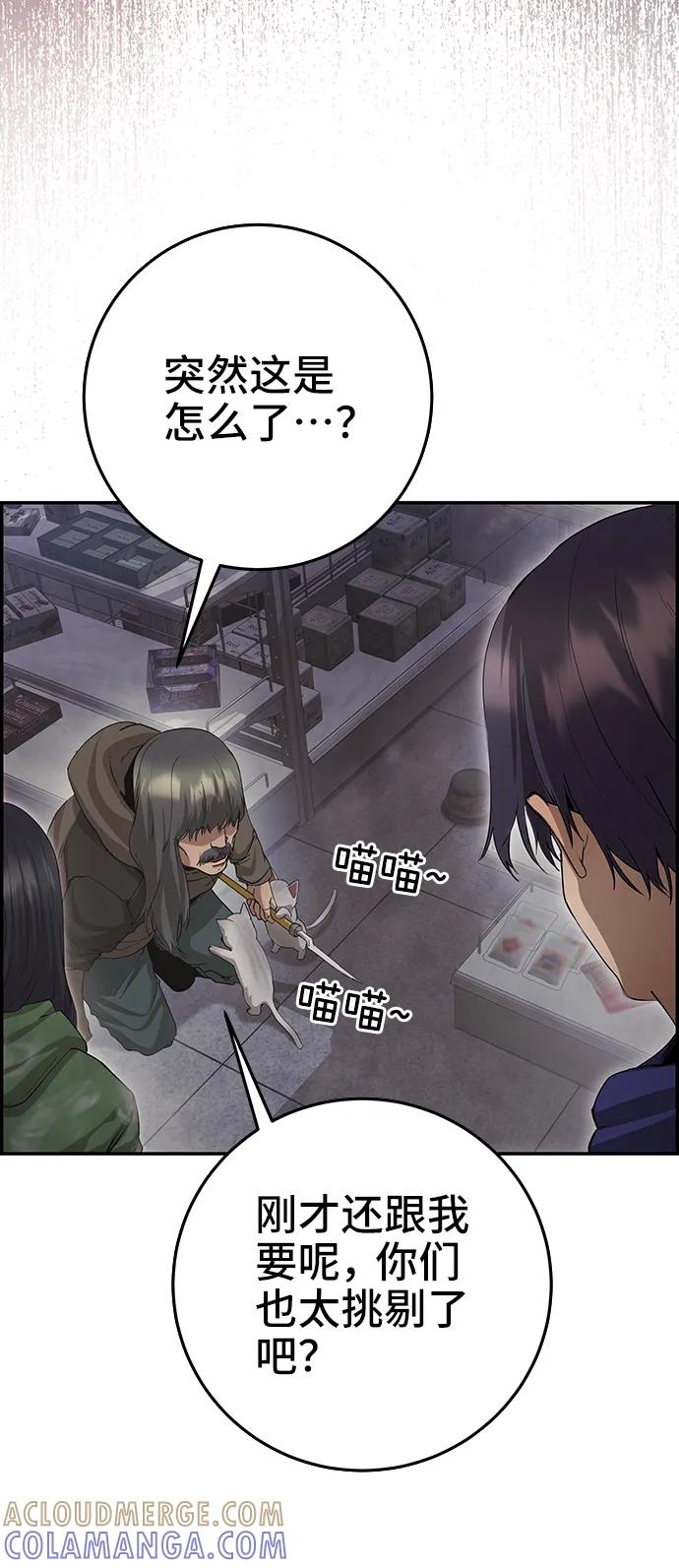 《藤壶》第38话 第55页