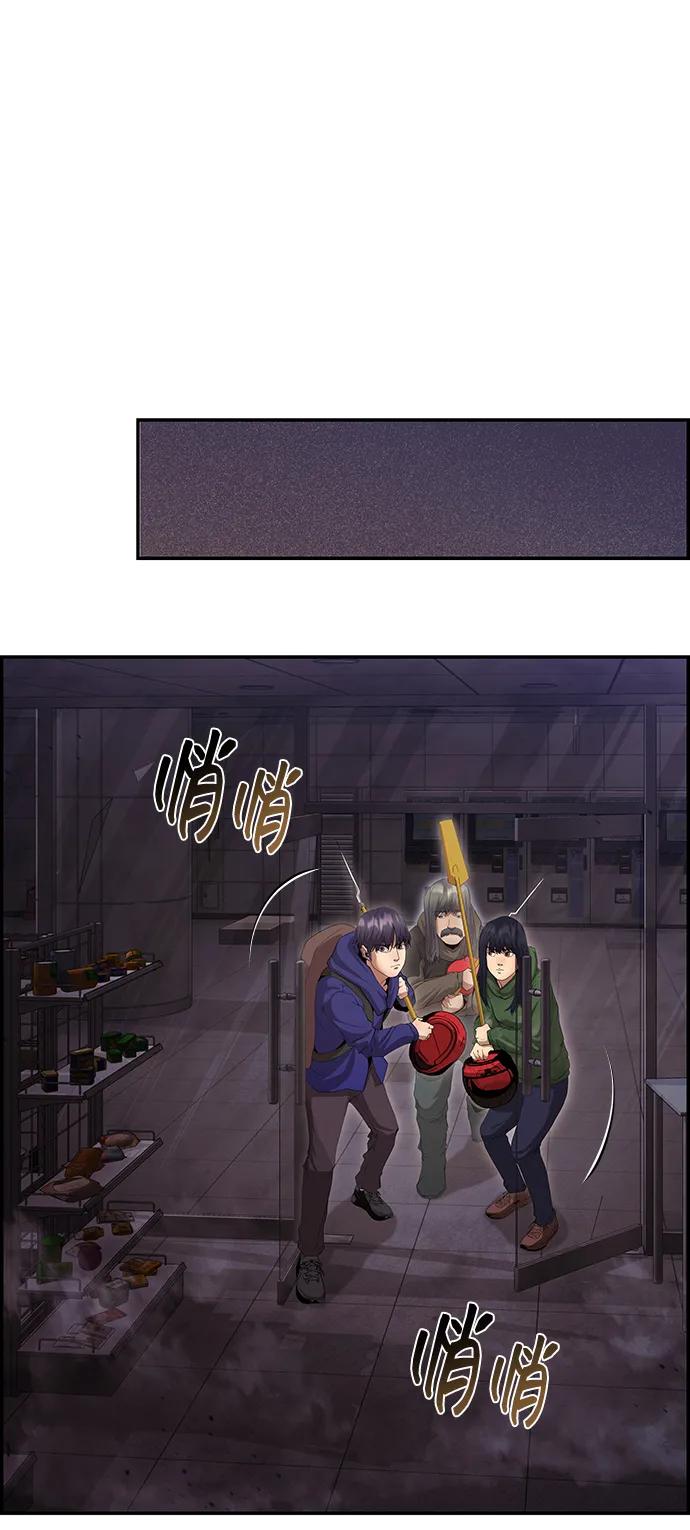 《藤壶》第38话 第48页