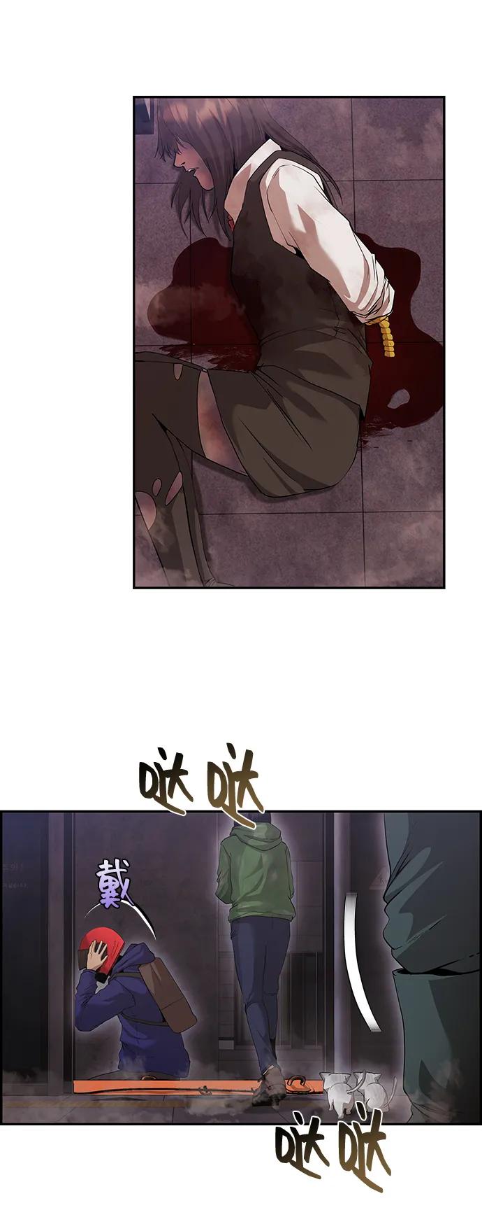 《藤壶》第38话 第9页