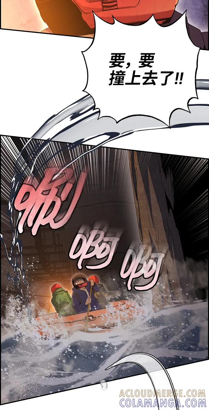 《藤壶》第38话 第31页