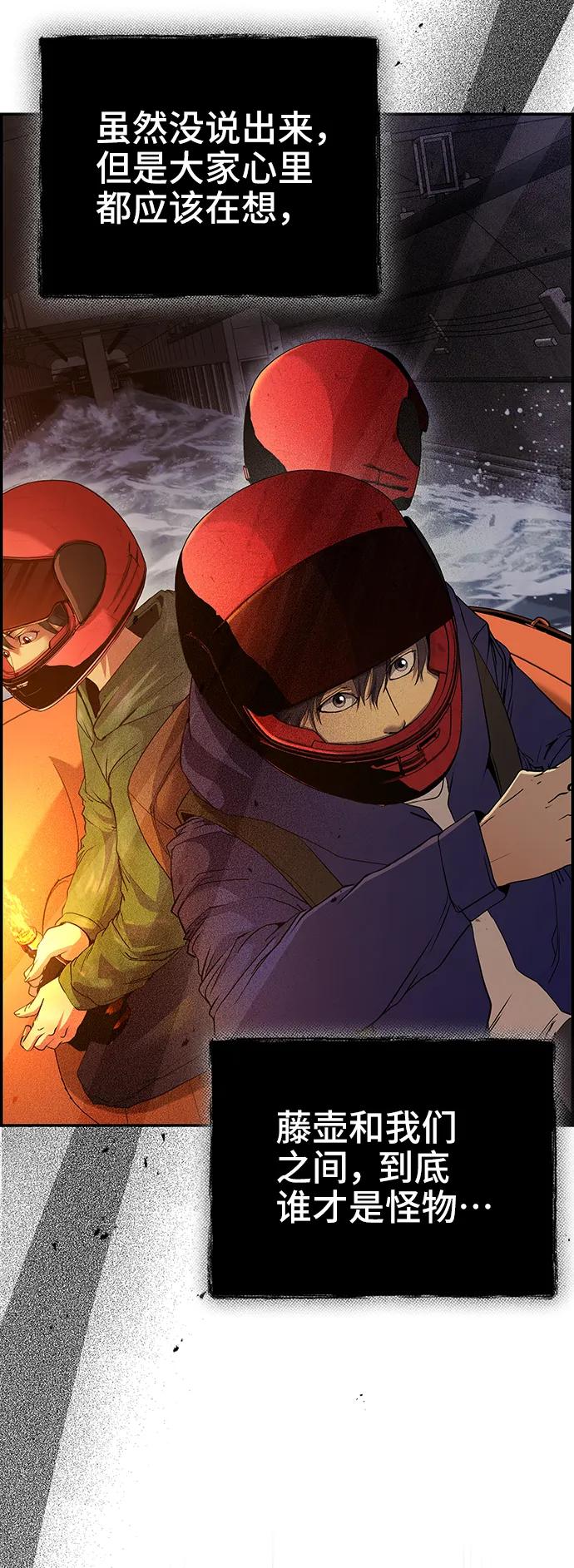 《藤壶》第38话 第11页