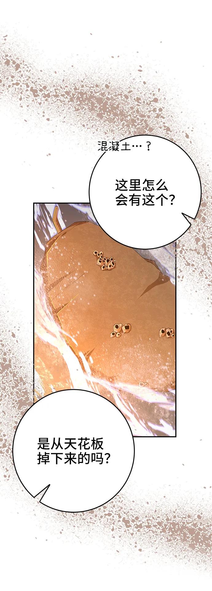 《藤壶》第38话 第20页