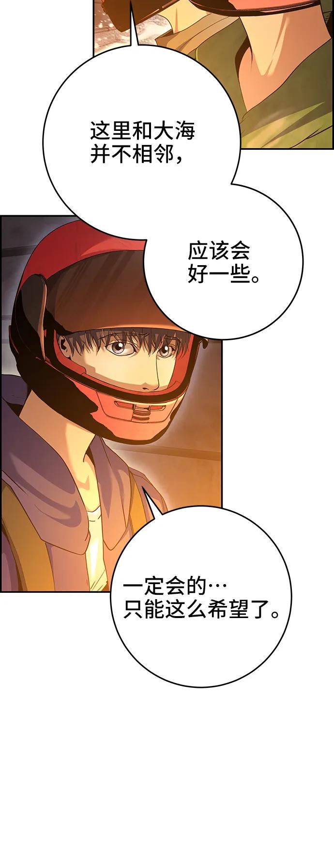 《藤壶》第38话 第18页