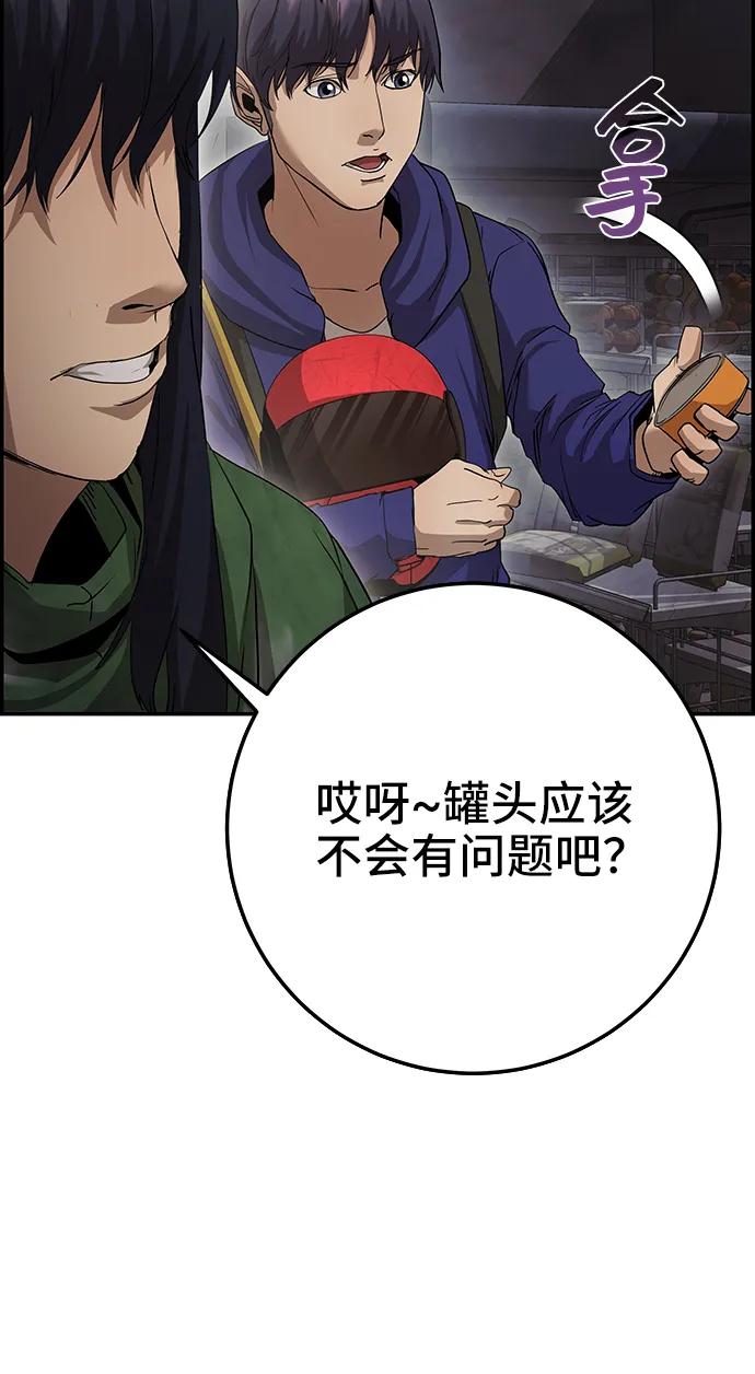 《藤壶》第38话 第51页