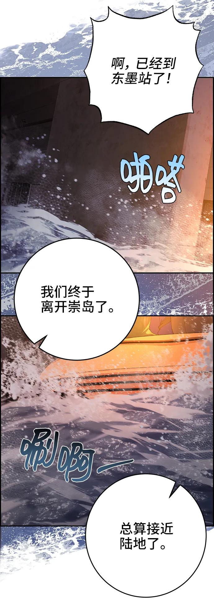《藤壶》第38话 第14页