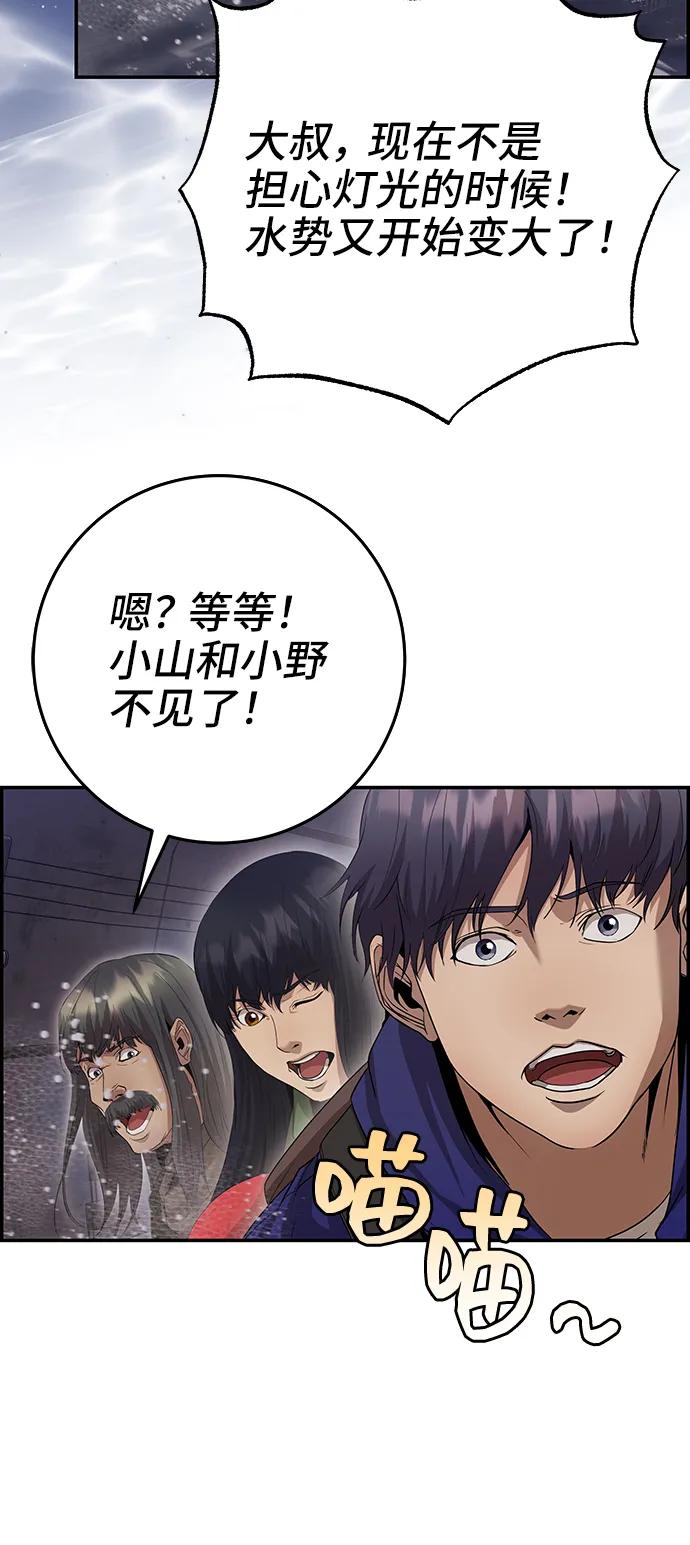 《藤壶》第38话 第36页