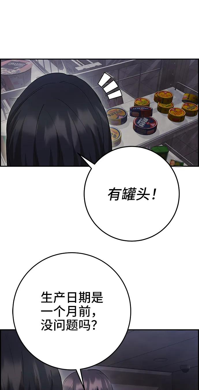 《藤壶》第38话 第50页