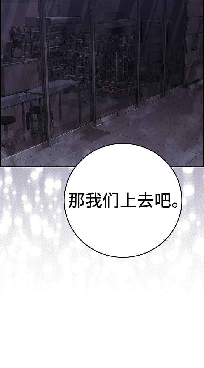 《藤壶》第38话 第47页