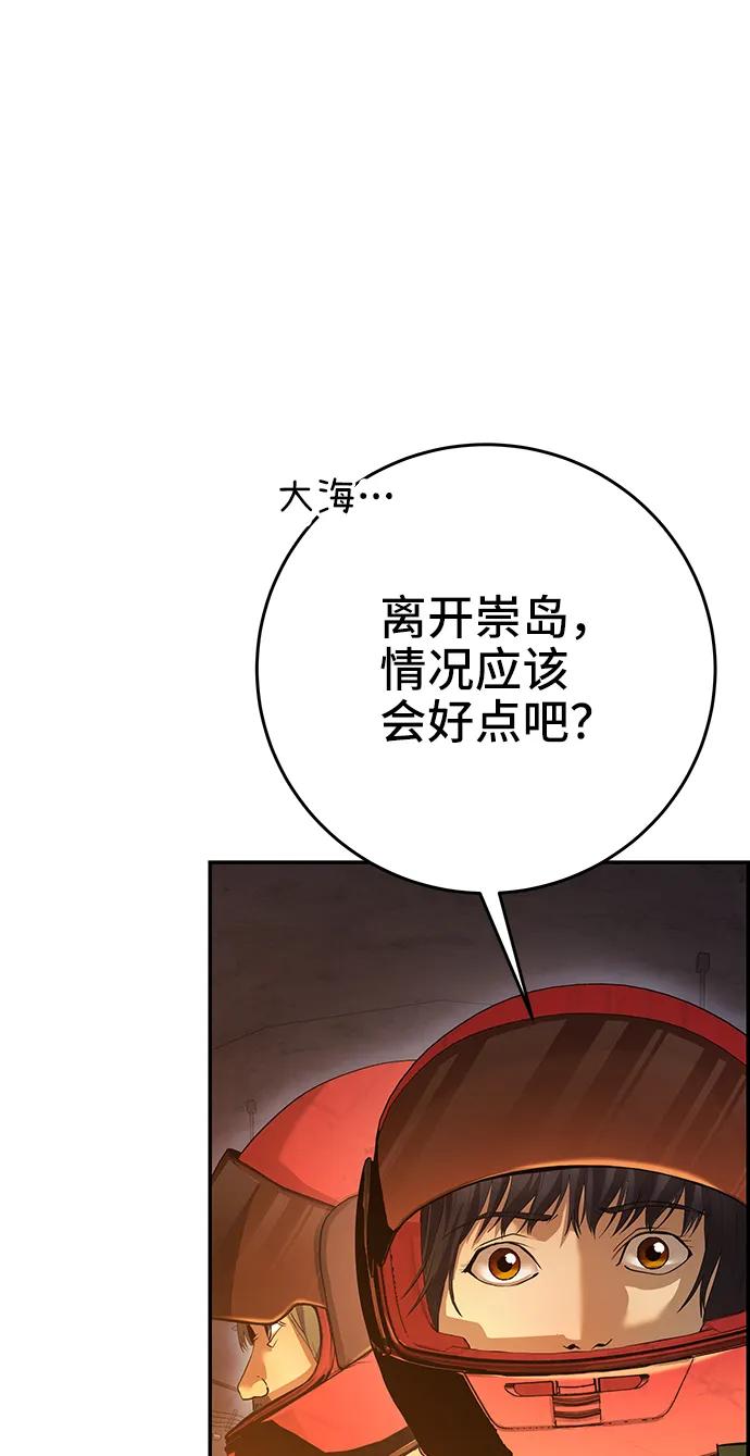《藤壶》第38话 第17页
