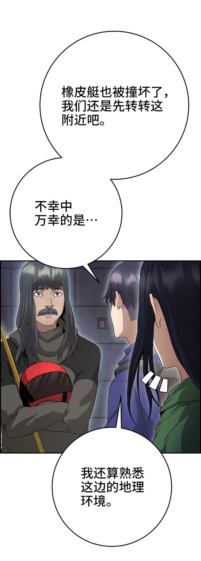 《藤壶》第38话 第44页
