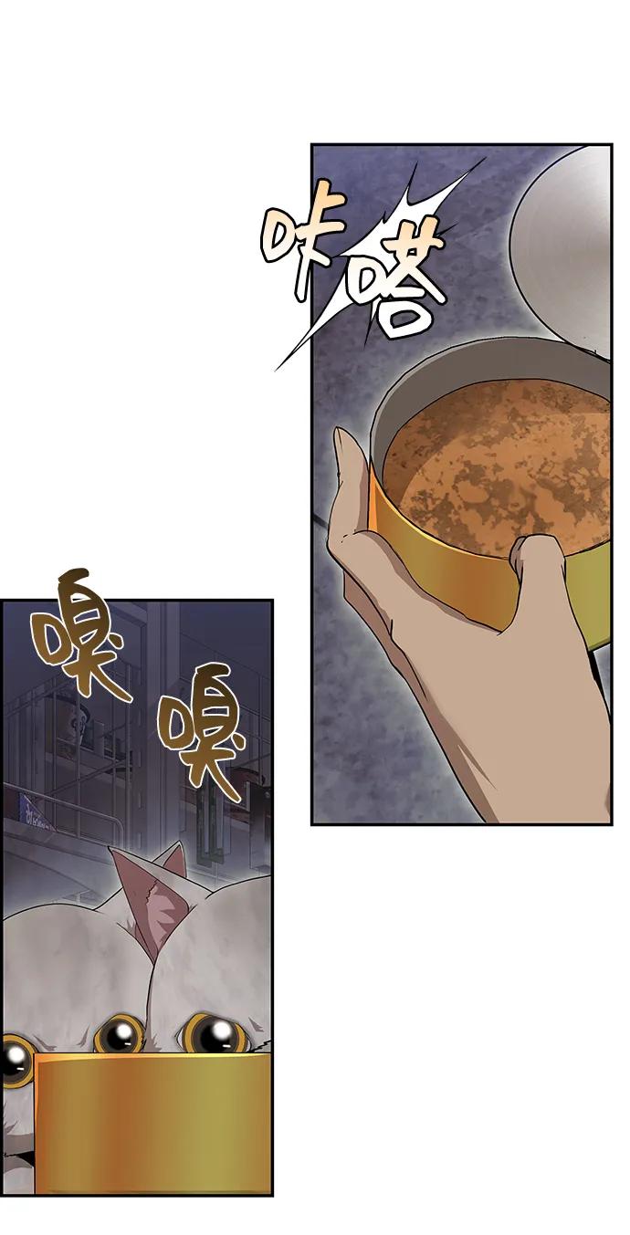 《藤壶》第38话 第56页