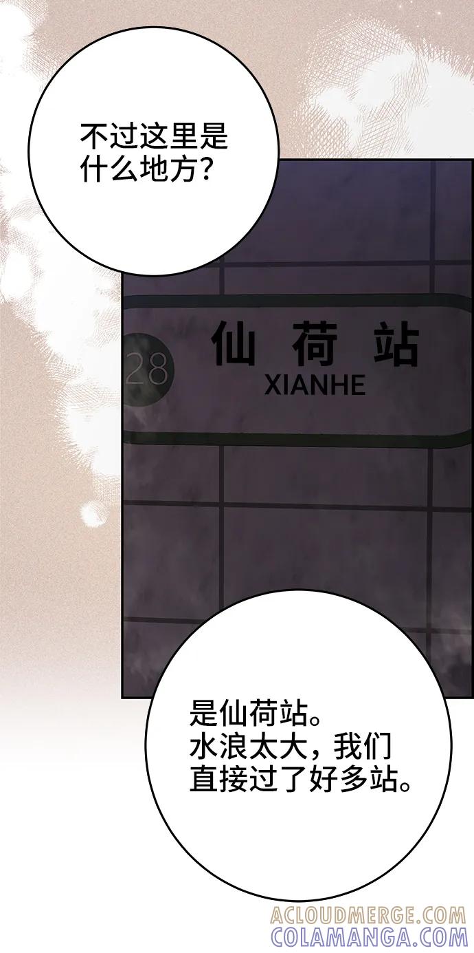 《藤壶》第38话 第43页