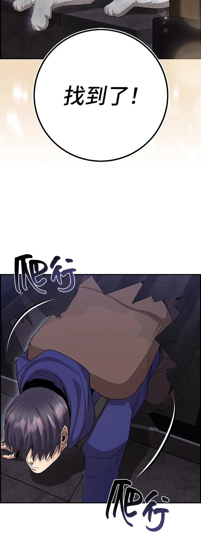 《藤壶》第38话 第39页