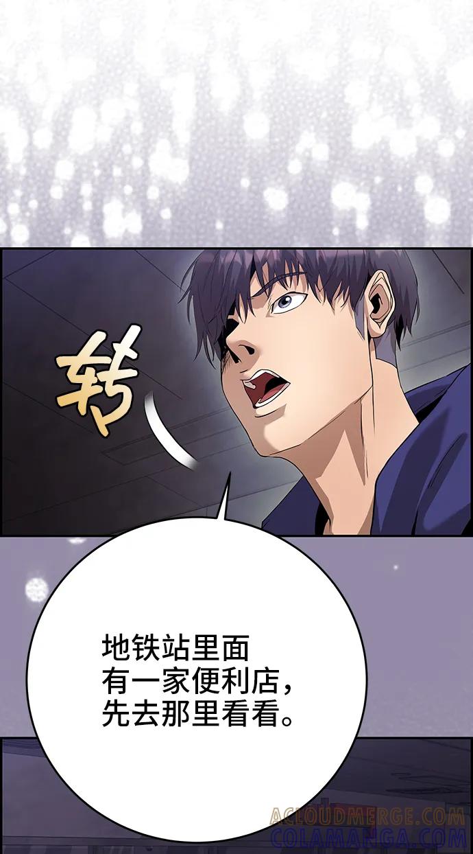 《藤壶》第38话 第46页
