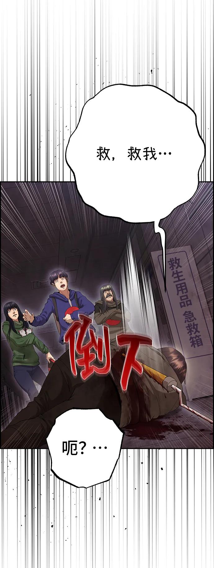 《藤壶》第38话 第3页