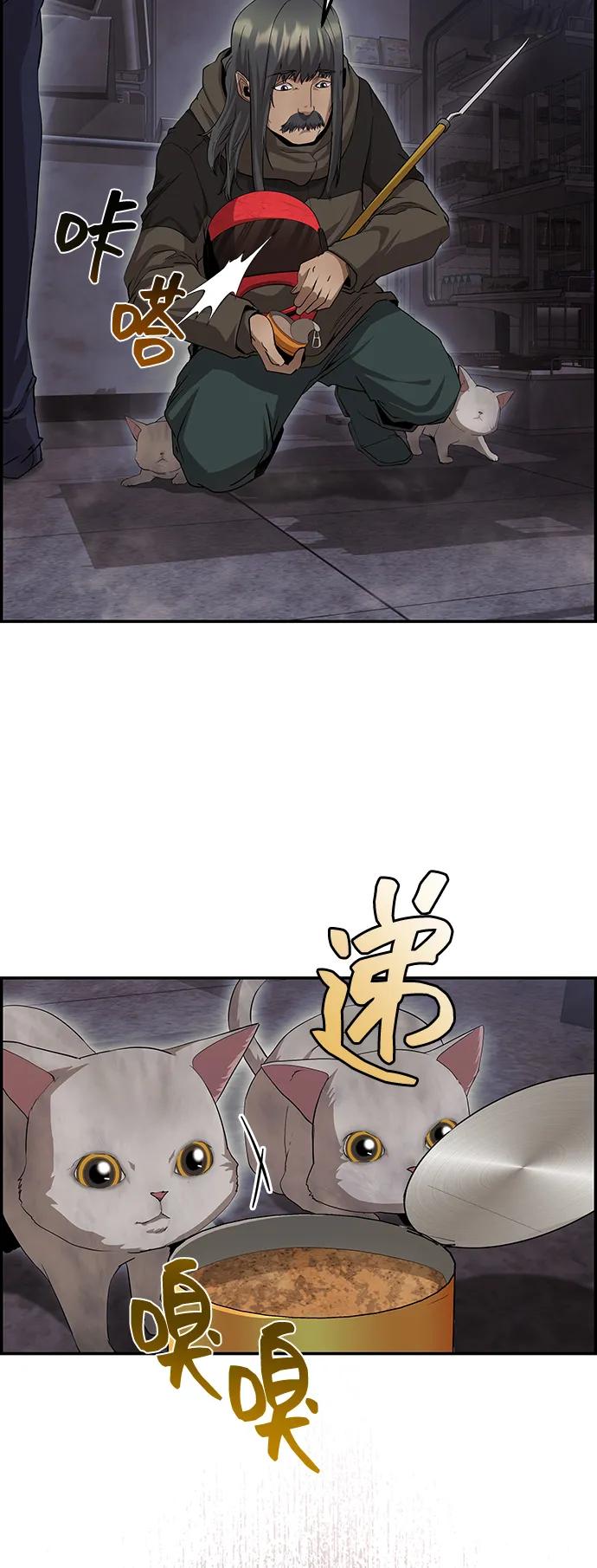 《藤壶》第38话 第53页
