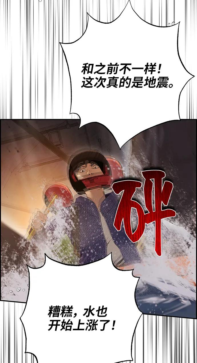 《藤壶》第38话 第29页