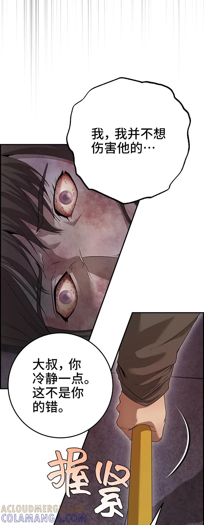 《藤壶》第38话 第4页