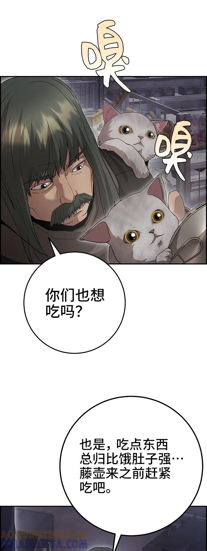 《藤壶》第38话 第52页