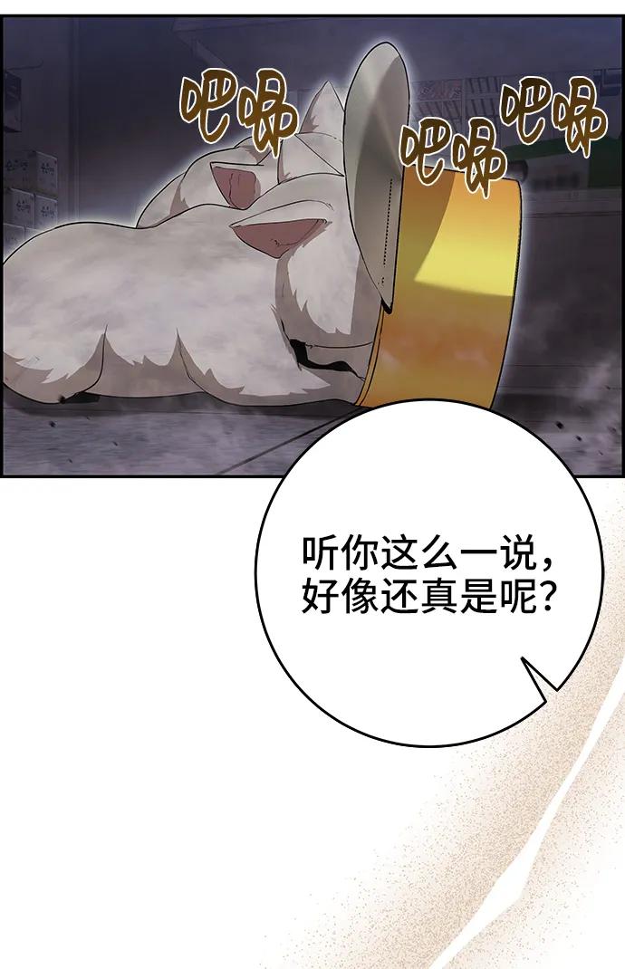 《藤壶》第38话 第60页