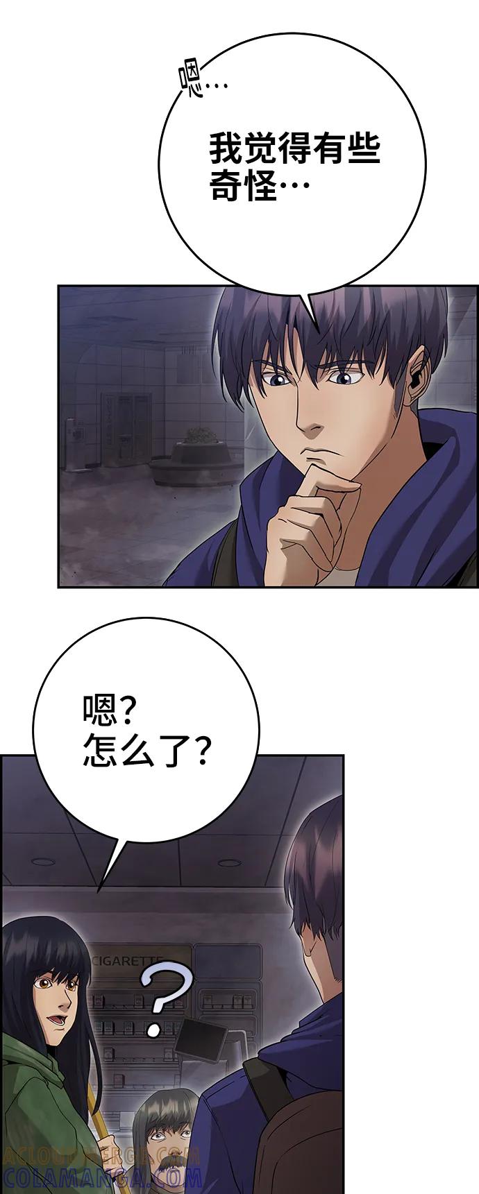 《藤壶》第38话 第58页