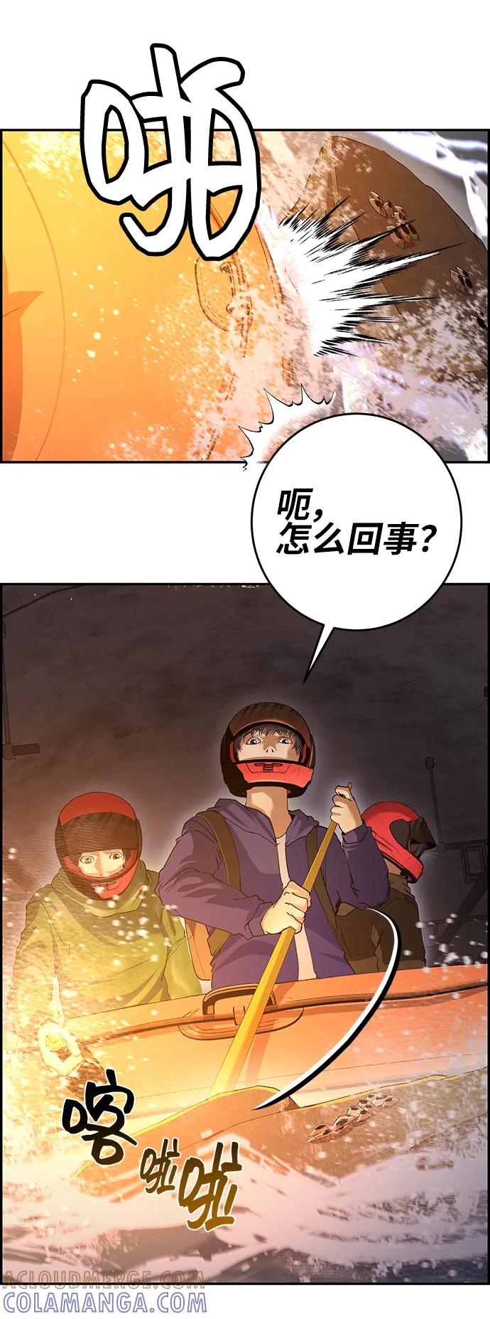 《藤壶》第38话 第19页