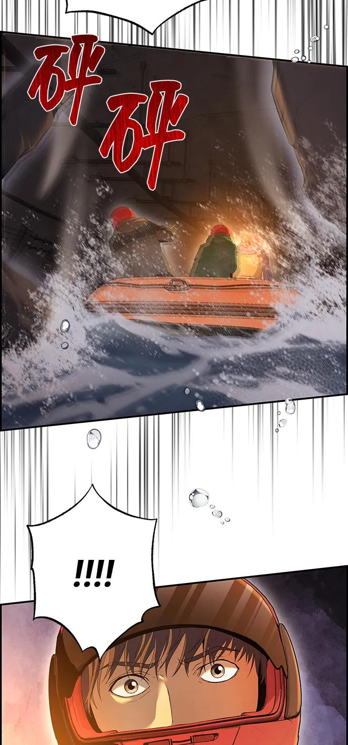 《藤壶》第38话 第30页