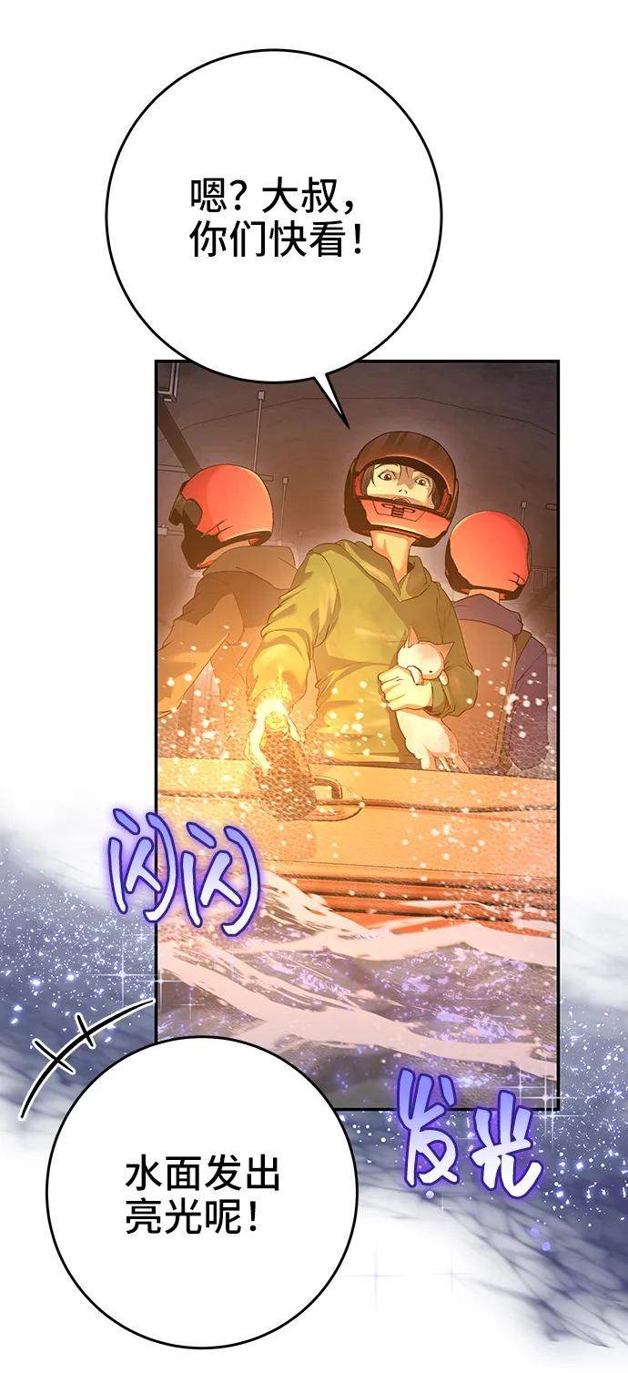 《藤壶》第38话 第15页