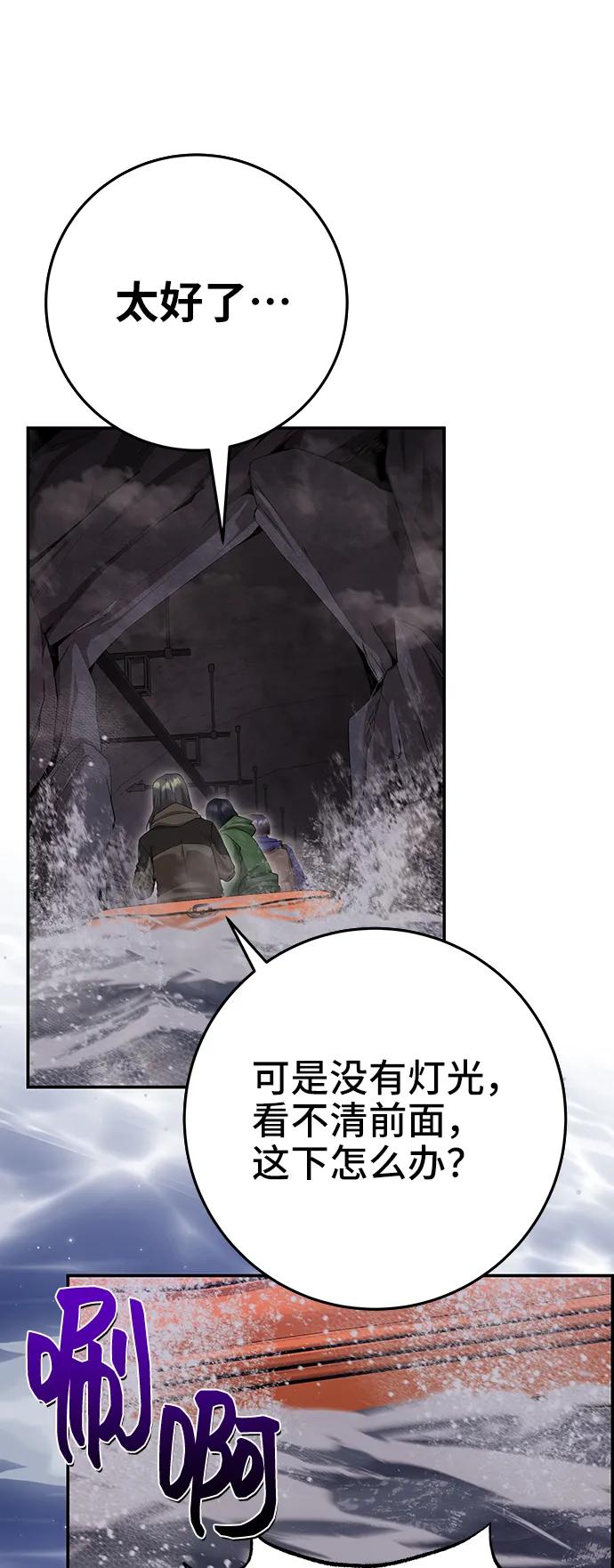 《藤壶》第38话 第35页