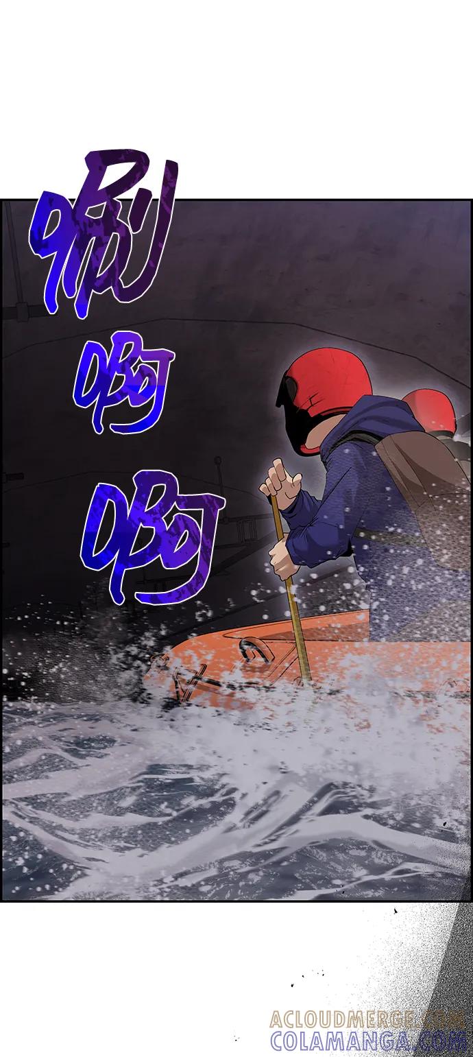 《藤壶》第38话 第10页