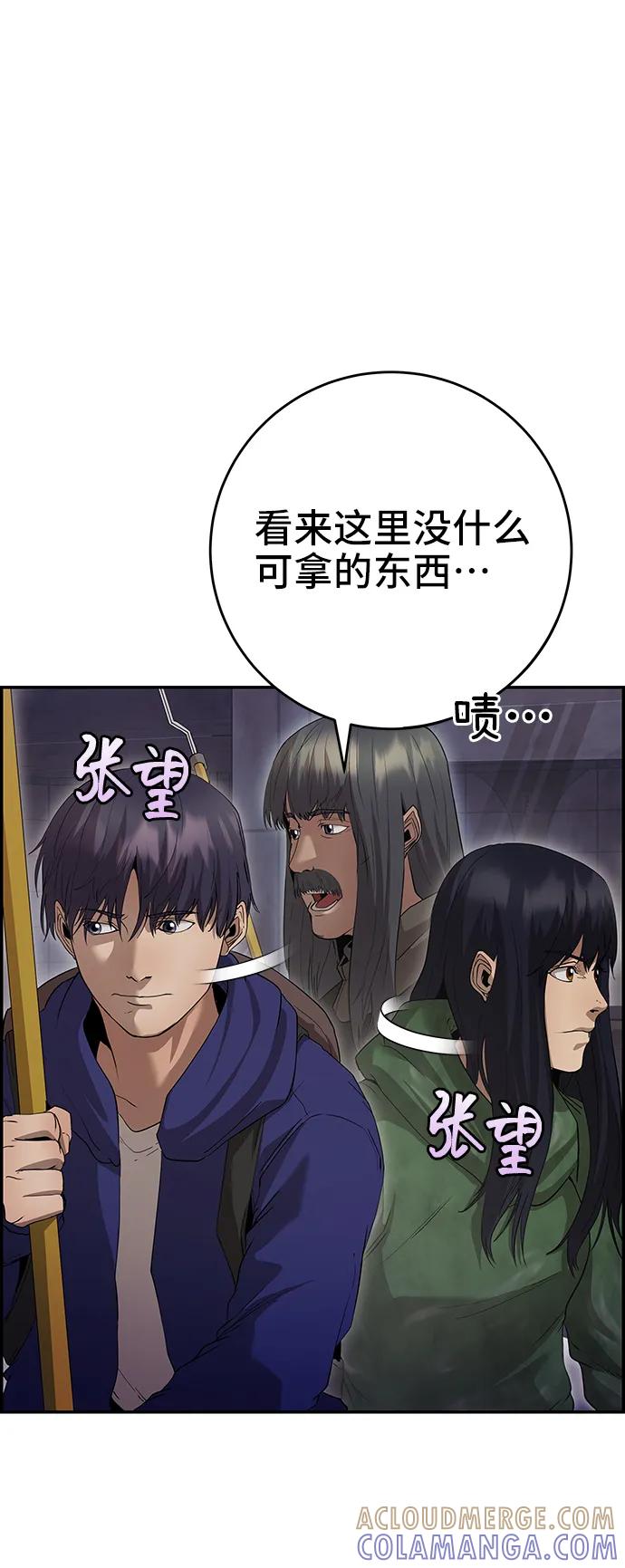 《藤壶》第38话 第49页