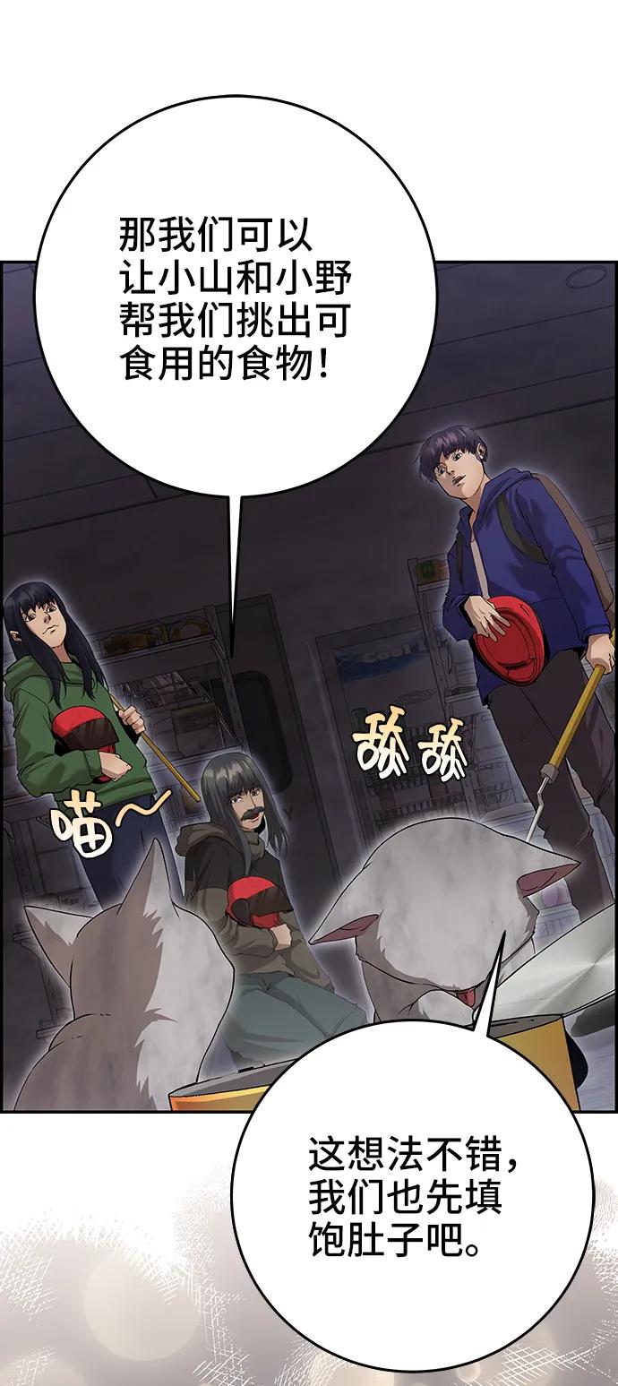《藤壶》第38话 第62页