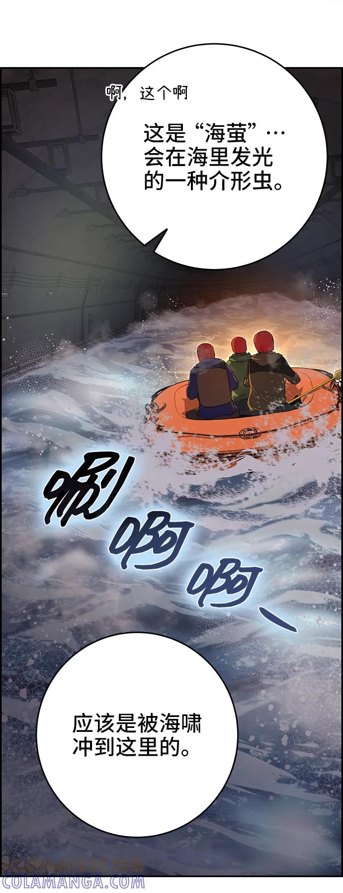 《藤壶》第38话 第16页