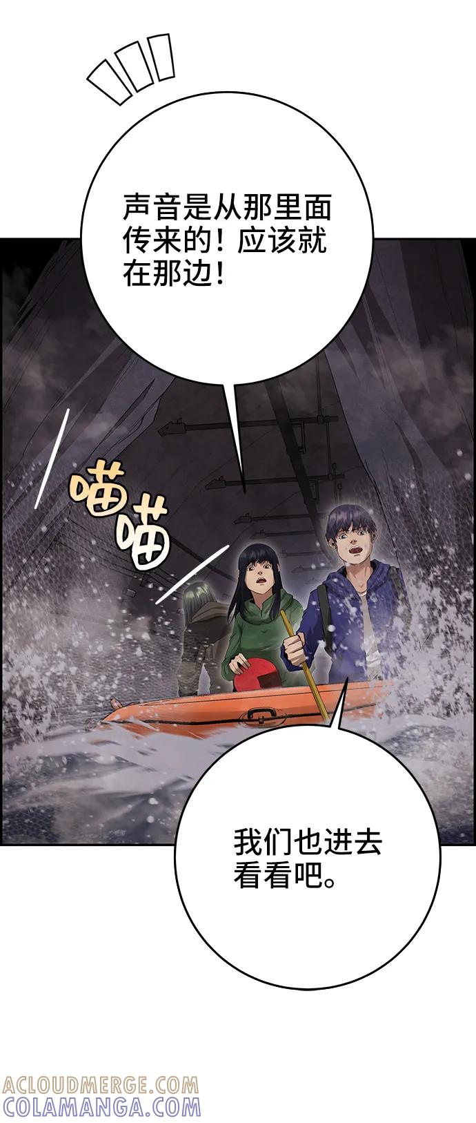 《藤壶》第38话 第37页