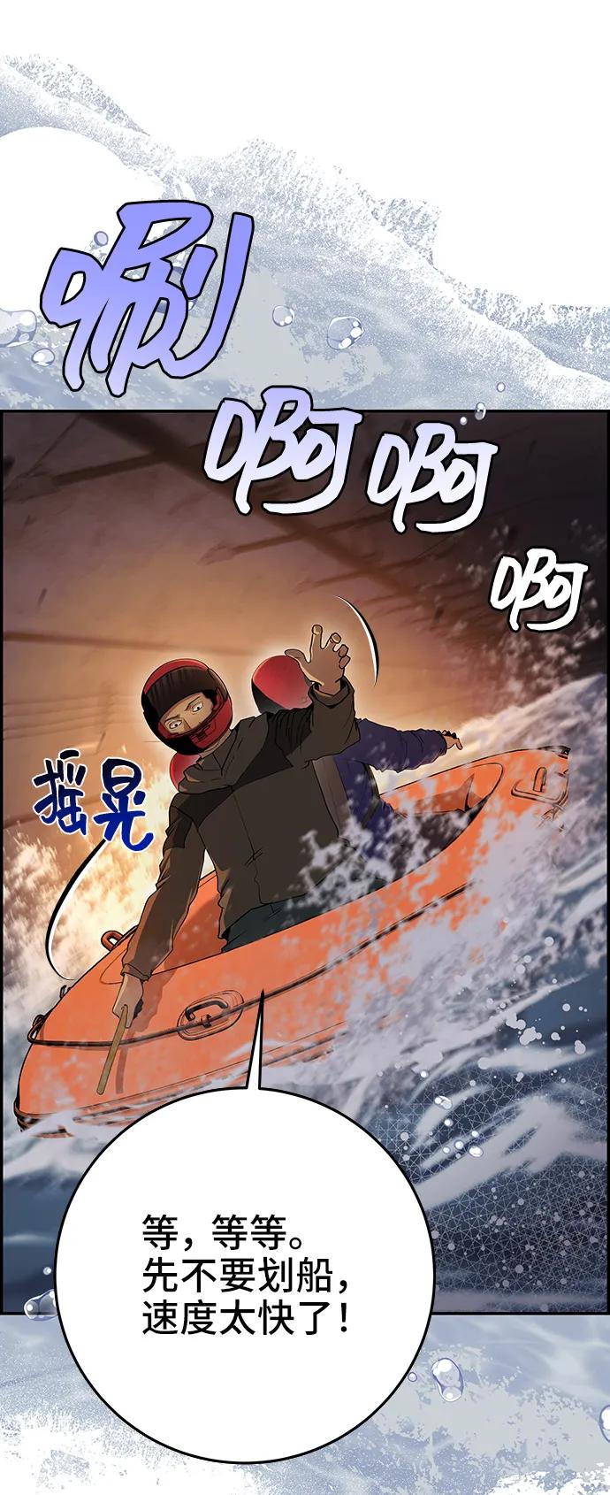 《藤壶》第38话 第24页