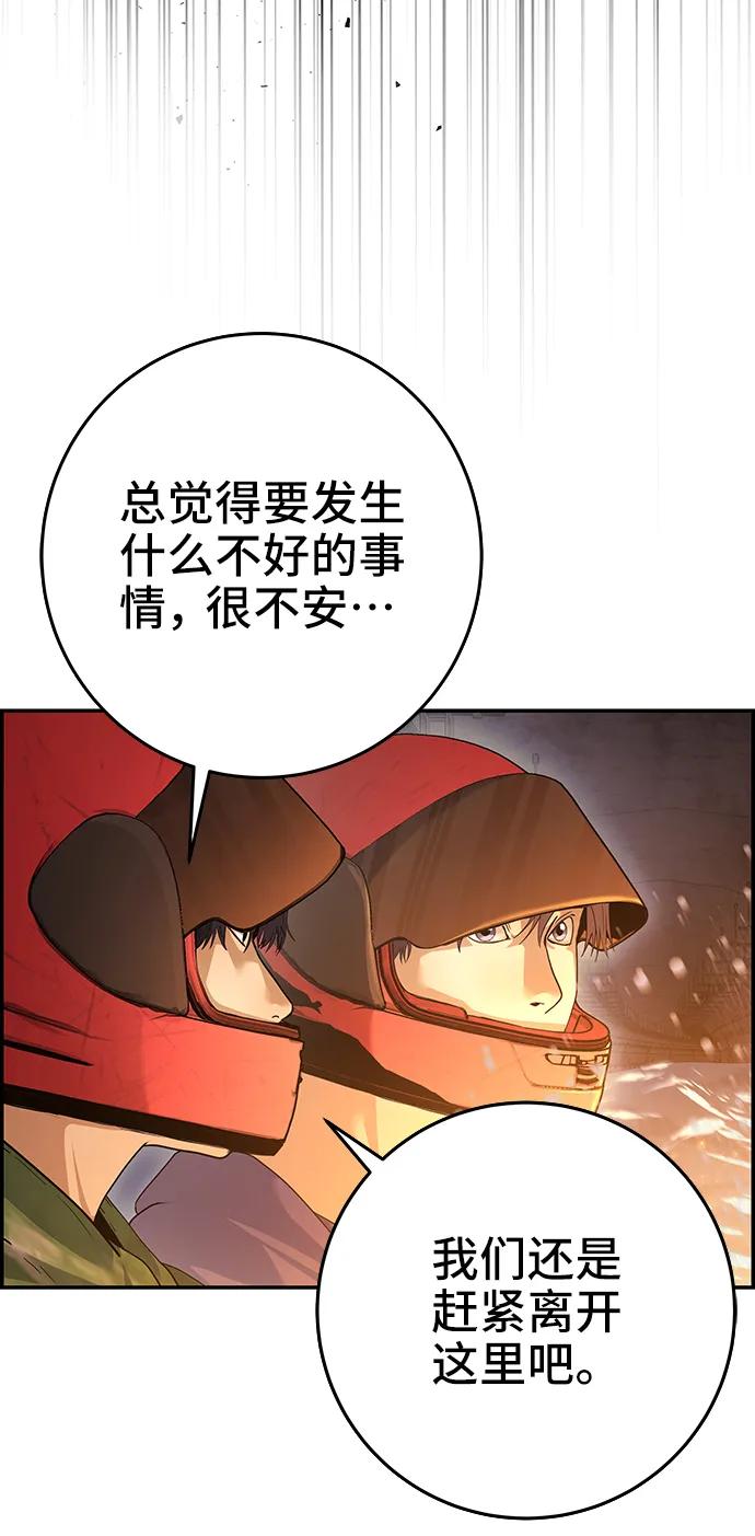 《藤壶》第38话 第23页