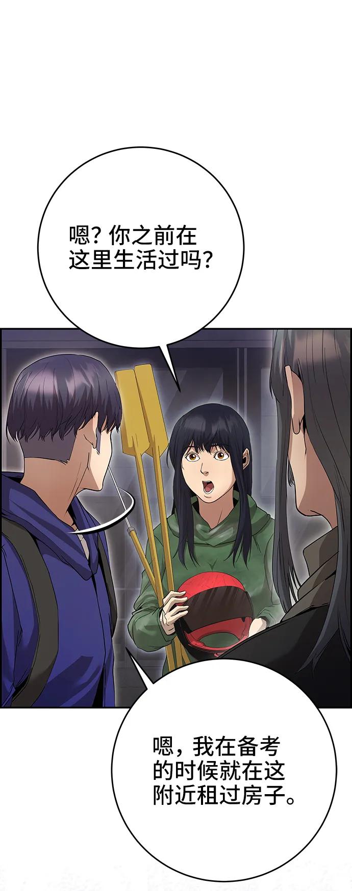 《藤壶》第38话 第45页