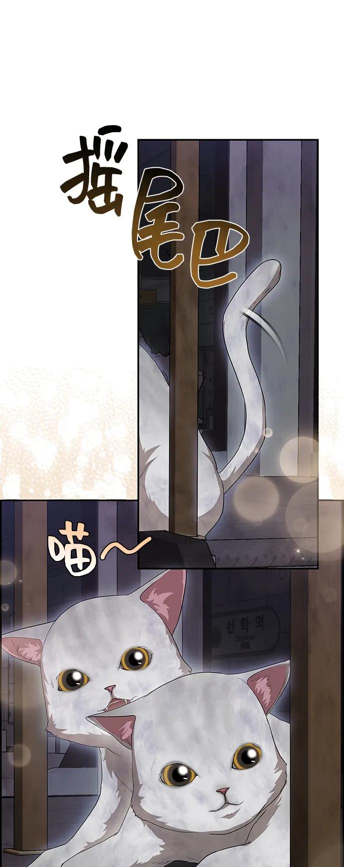 《藤壶》第38话 第38页